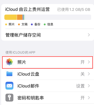 兴宁苹果手机维修站分享如何保留iPhone中的照片 